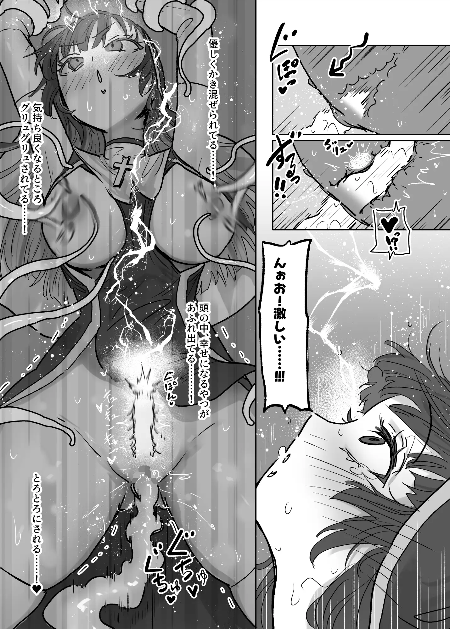 漫画「状態異常耐性シスターさんと耐性貫通催○クラゲ」無料で読める！hitomiやrawは？徹底調査！