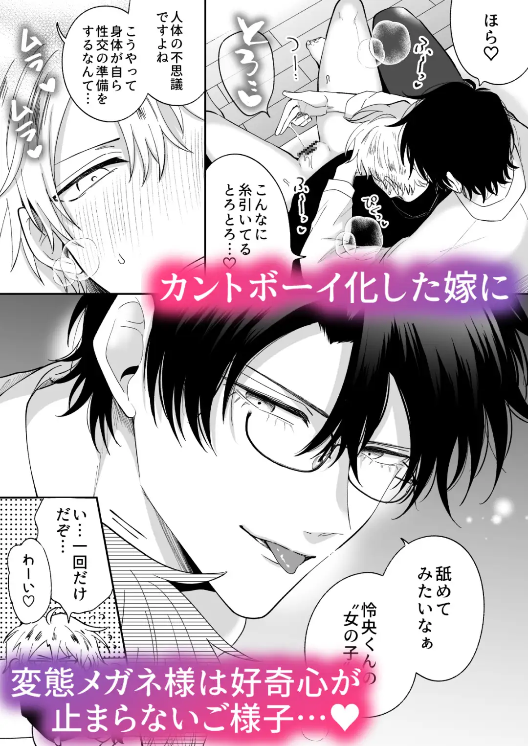 BL漫画「もし勃たないヤリチン元ホストIF」無料で読める？hitomiやrawも調査！
