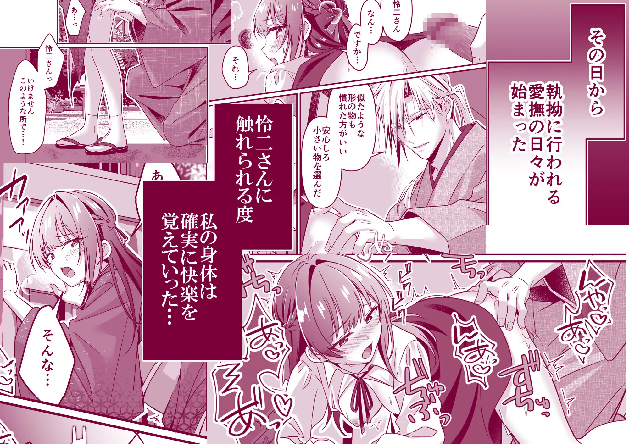 漫画「姉の代わりに嫁いだ私を孕ませて下さい」無料で読める！hitomiやrawは？徹底調査！