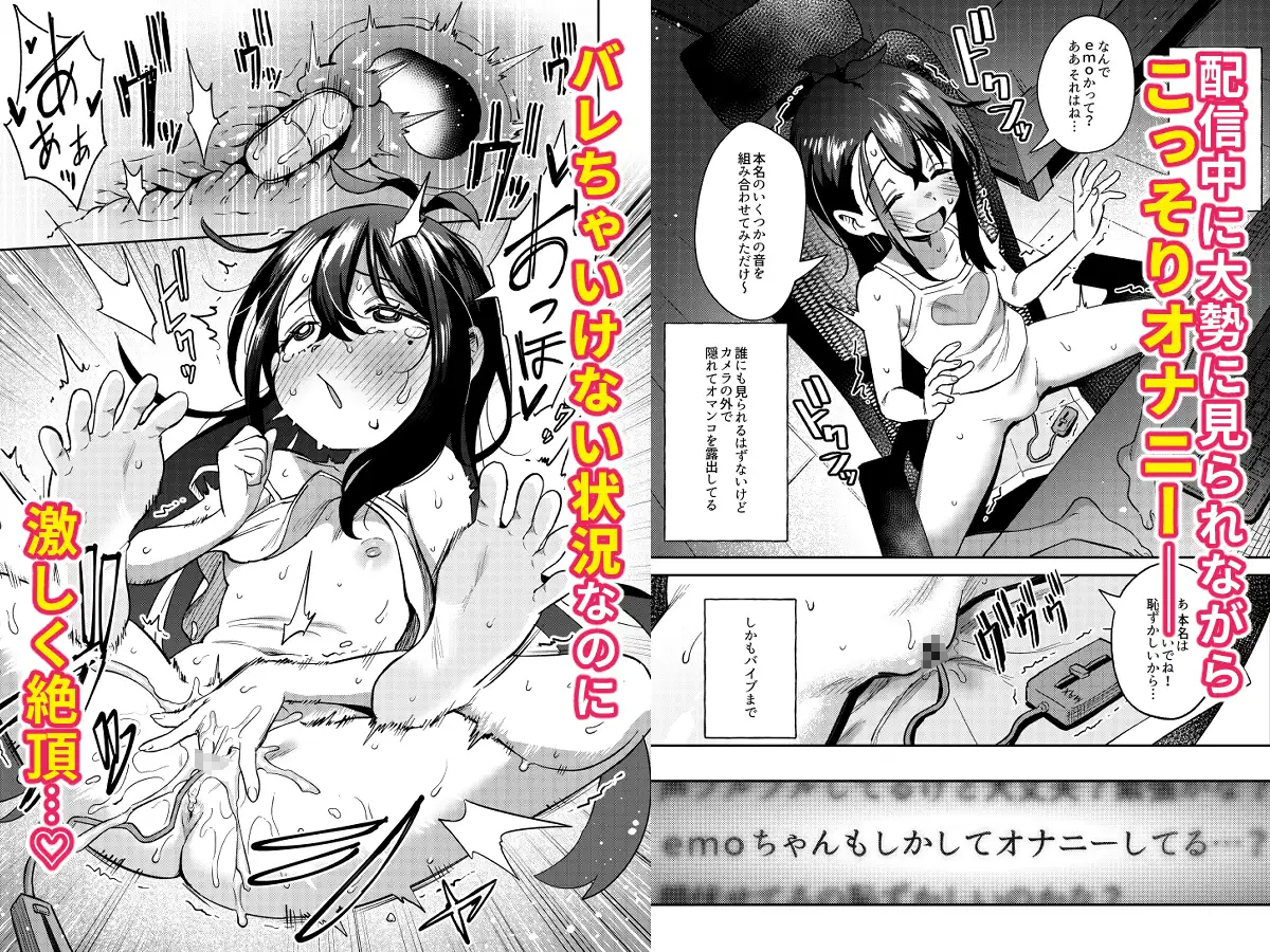 漫画「シコ中毒TSオナペット」無料で読める！hitomiやrawは？徹底調査！
