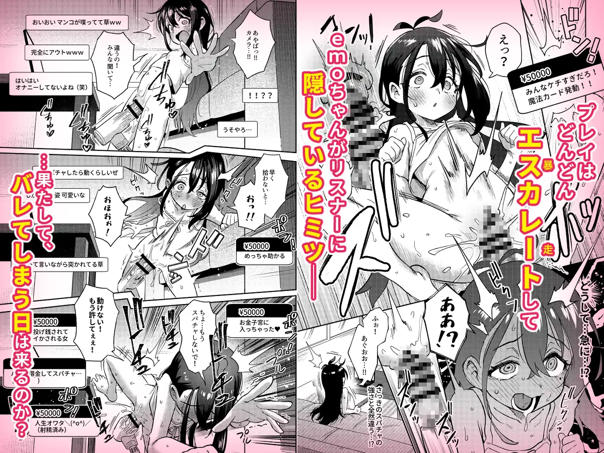 漫画「シコ中毒TSオナペット」無料で読める！hitomiやrawは？徹底調査！