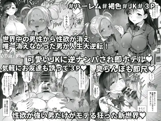 漫画「性楽園」無料で読める！hitomiやrawは？徹底調査！