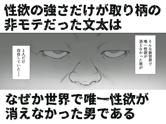 漫画「性楽園」無料で読める！hitomiやrawは？徹底調査！