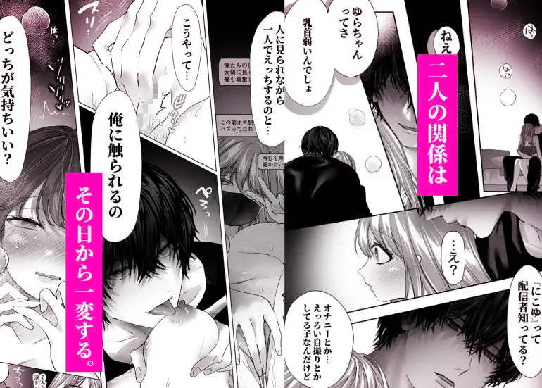 漫画「親友の内海に裏垢女子やってるのバレて×××された」無料で読める！hitomiやrawは？徹底調査！