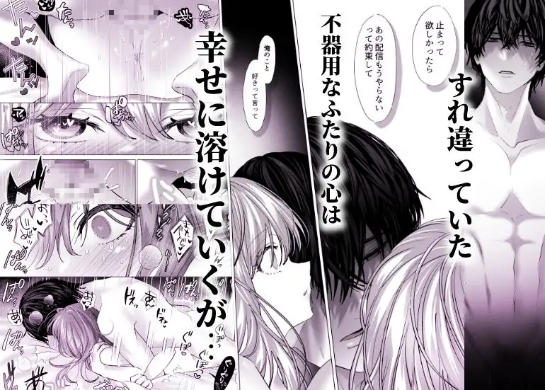 漫画「親友の内海に裏垢女子やってるのバレて×××された」無料で読める！hitomiやrawは？徹底調査！