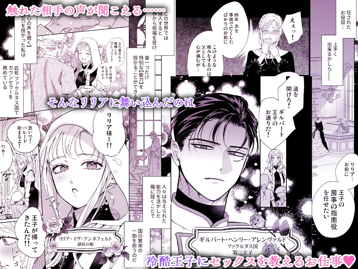 漫画「年下王子のセックス指導係になったら、溺愛されました。」無料で読める！hitomiやrawは？徹底調査！