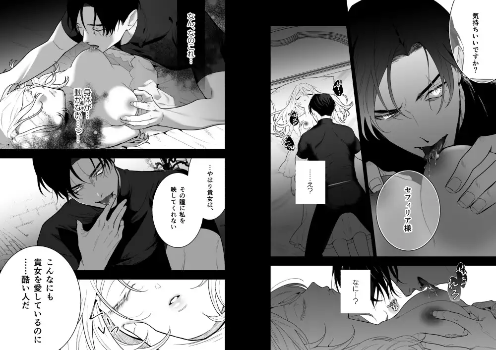 漫画「睡冠ーすいかんー」無料で読める？hitomiやrawは？徹底調査！