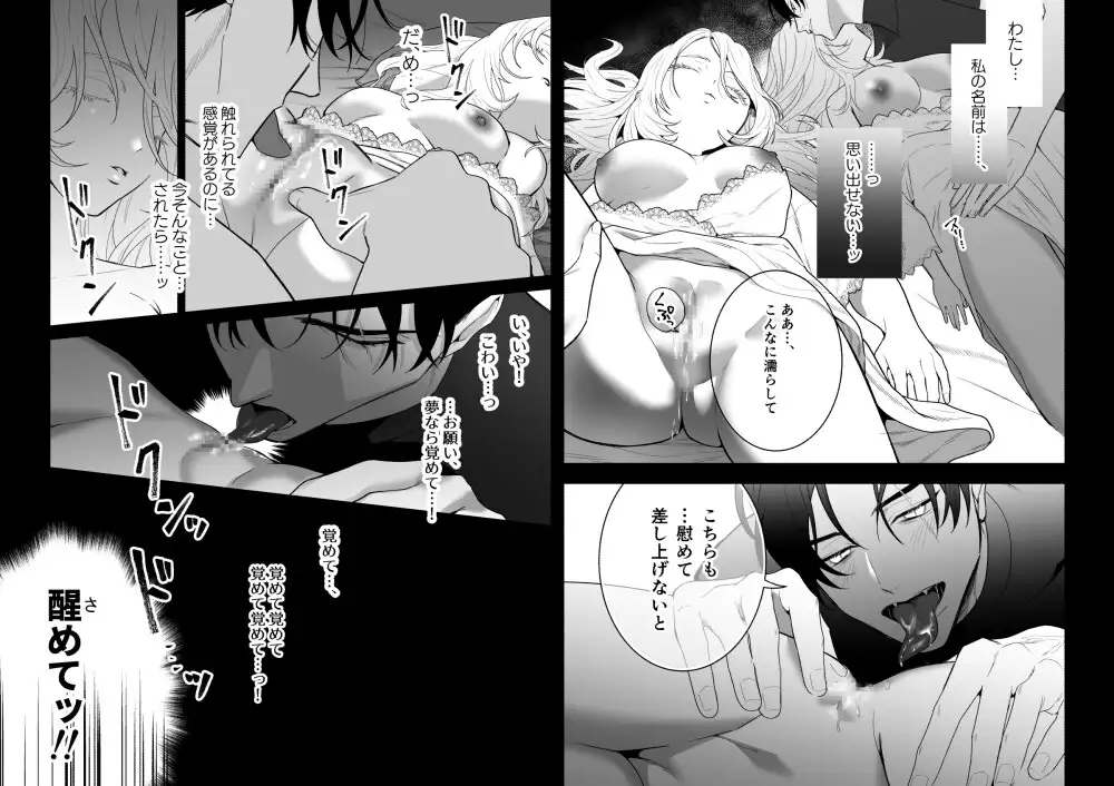 漫画「睡冠ーすいかんー」無料で読める？hitomiやrawは？徹底調査！