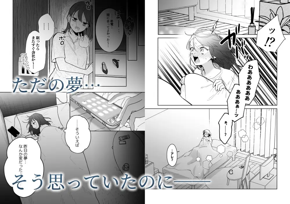 漫画「睡冠ーすいかんー」無料で読める？hitomiやrawは？徹底調査！