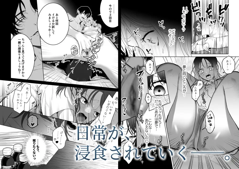 漫画「睡冠ーすいかんー」無料で読める？hitomiやrawは？徹底調査！