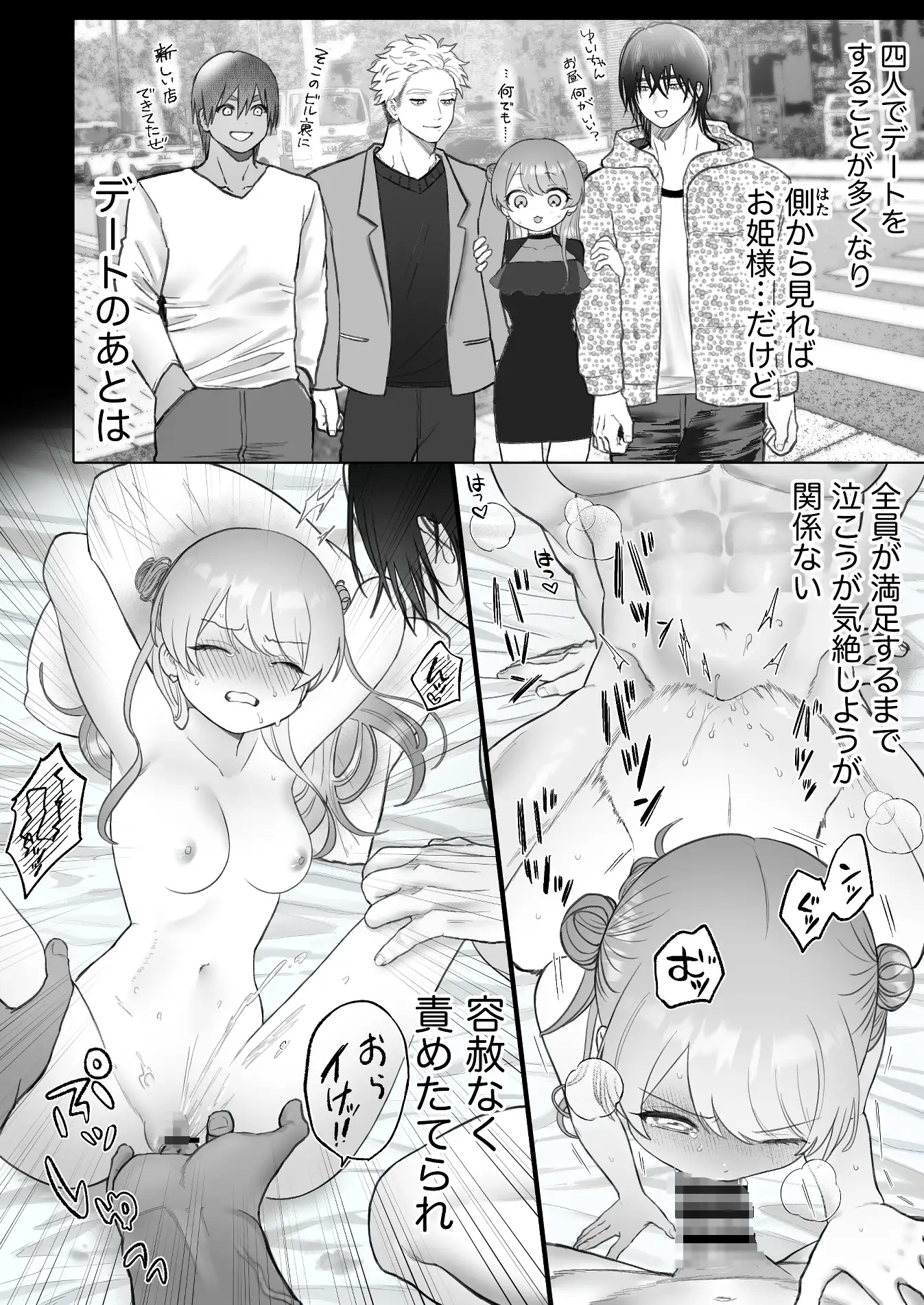 漫画「獣喰った報い」1話 2話 無料で読める！hitomiやrawは？徹底調査！