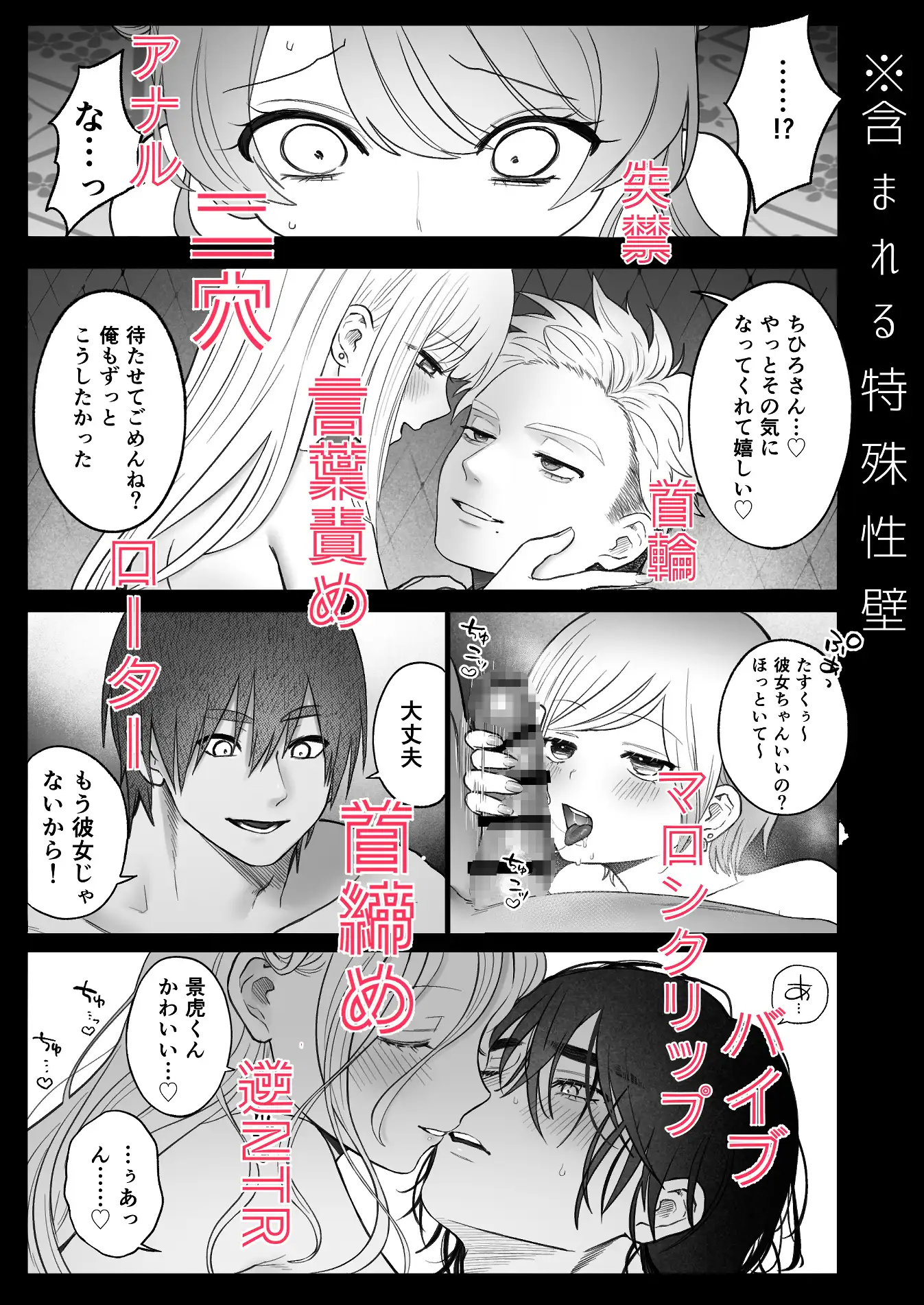 漫画「獣喰った報い」1話 2話 無料で読める！hitomiやrawは？徹底調査！