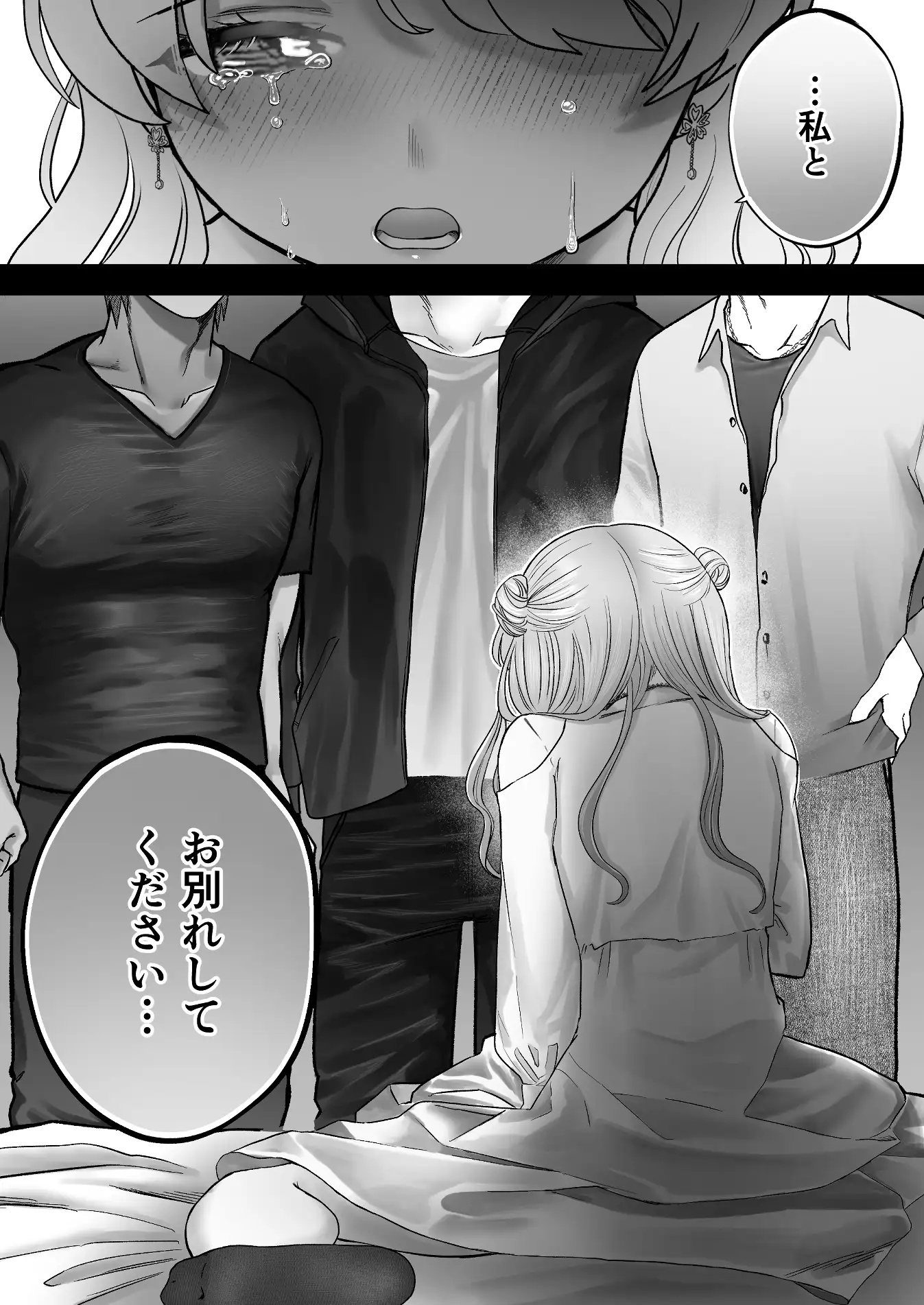 漫画「獣喰った報い」1話 2話 無料で読める！hitomiやrawは？徹底調査！