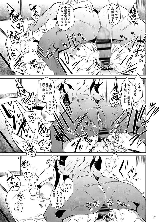 漫画「退魔の母」無料で読める！hitomiやrawは？徹底調査！