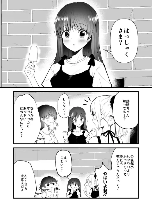 漫画「怪蝕スル澱」無料で読める！hitomiやrawは？徹底調査！