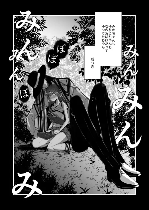 漫画「怪蝕スル澱」無料で読める！hitomiやrawは？徹底調査！