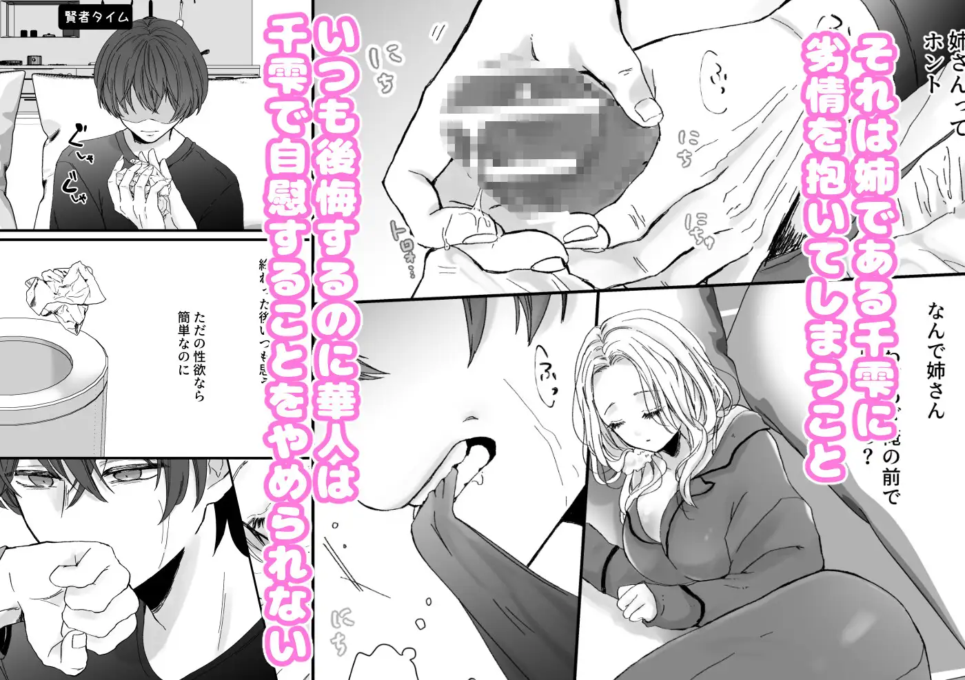 漫画「姉弟だけど挿れなければえっちじゃないよね」1話 2話 無料で読める！hitomiやrawは？徹底調査！