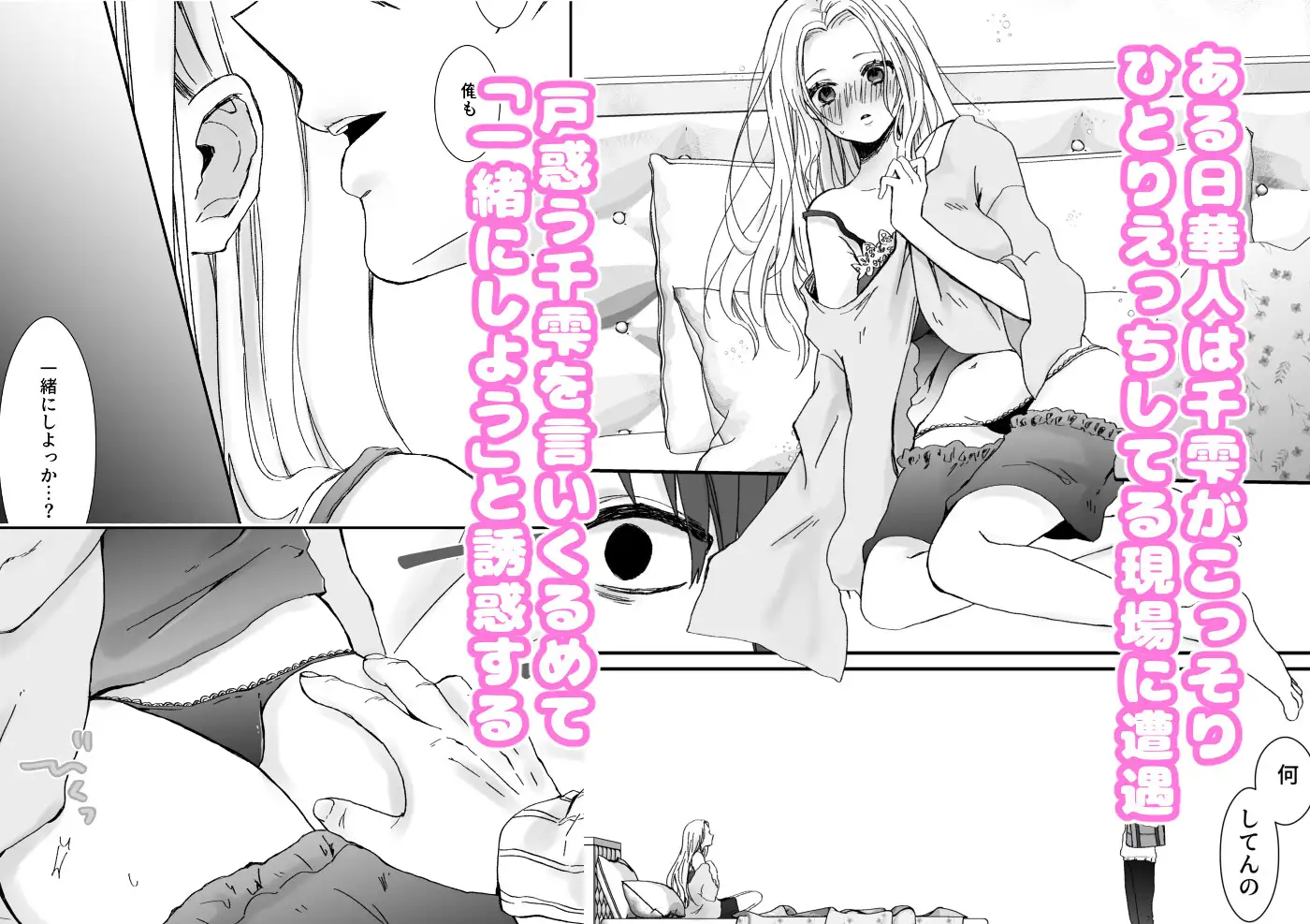 漫画「姉弟だけど挿れなければえっちじゃないよね」1話 2話 無料で読める！hitomiやrawは？徹底調査！