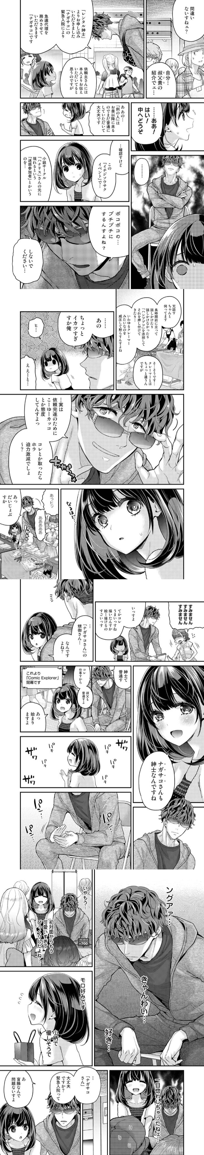 漫画「ありすちゃんのお願いごと 第1話」無料で読める！hitomiやrawは？徹底調査！