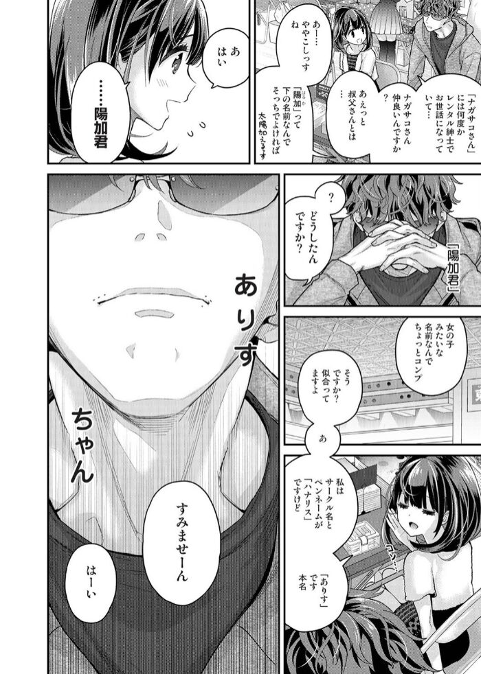 漫画「ありすちゃんのお願いごと 第1話」無料で読める！hitomiやrawは？徹底調査！