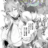 漫画「狙われたエルフ汁」無料で読める！hitomiやrawは？徹底調査！