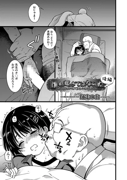 漫画「誰も起きてはならぬ」前編 後編 無料で読める！hitomiやrawは？徹底調査！