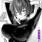 漫画「さむくないように」無料で読める！hitomiやrawは？徹底調査！