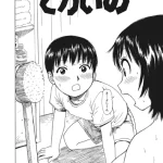 漫画「でかいの1」無料で読める！hitomiやrawは？徹底調査！