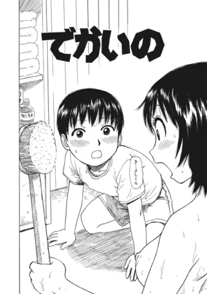 漫画「でかいの1」無料で読める！hitomiやrawは？徹底調査！