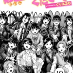 漫画「第二ボタンください！」無料で読める！hitomiやrawは？徹底調査！