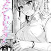 漫画「甘えたっていいんですよ」無料で読める！hitomiやrawは？徹底調査！