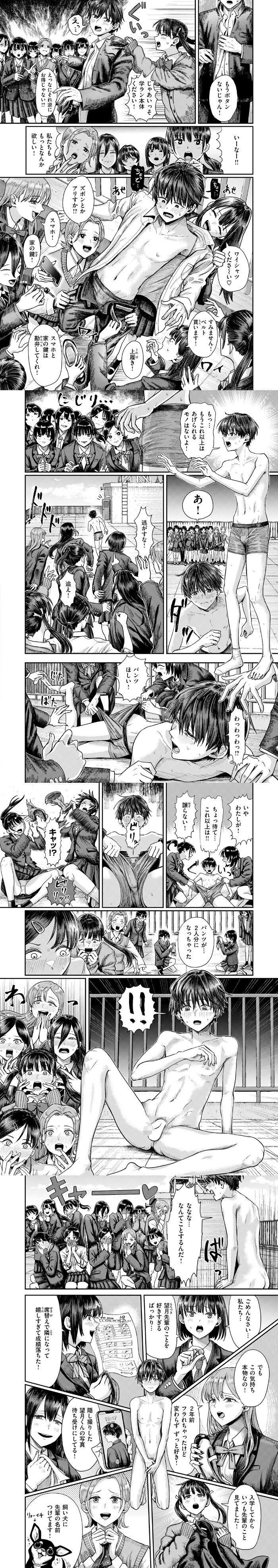 漫画「第二ボタンください！」無料で読める！hitomiやrawは？徹底調査！