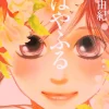 『ちはやふる』全50巻が本日8月31日限定限定で無料公開！ebookjapanで今すぐ読めるチャンス！