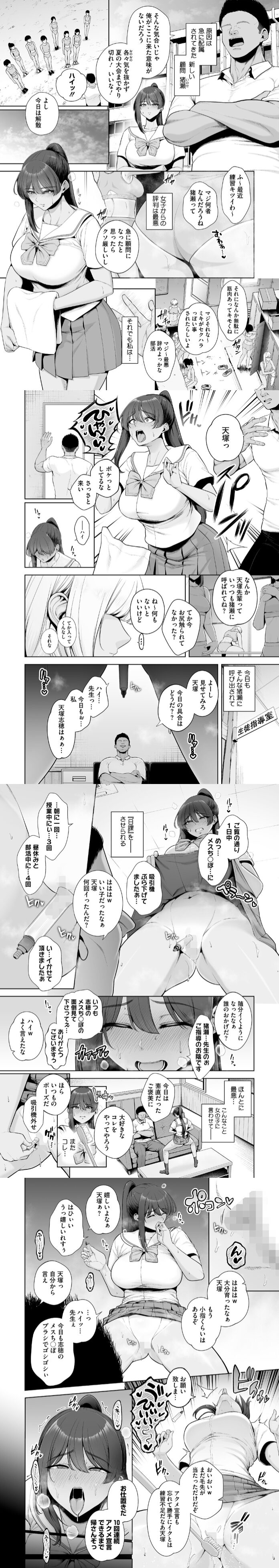 漫画「雌チ〇ポ狩り」1話 2話 無料で読める！hitomiやrawは？徹底調査！