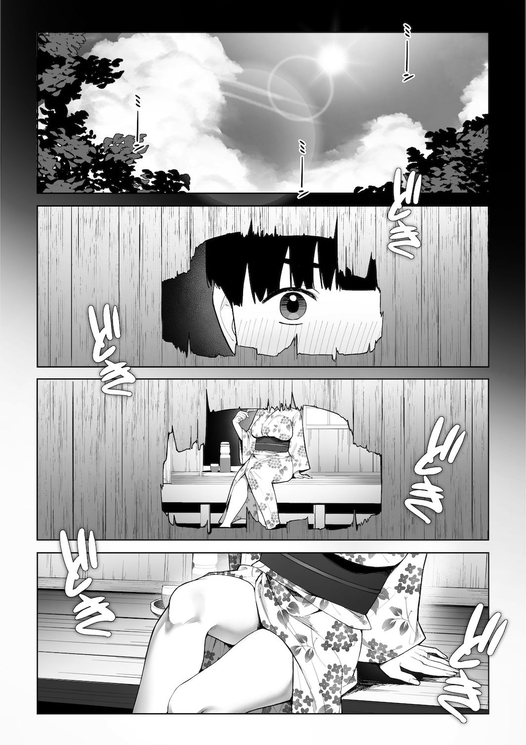 漫画「穴の向こうの熱い夏」無料で読める！hitomiやrawは？徹底調査！