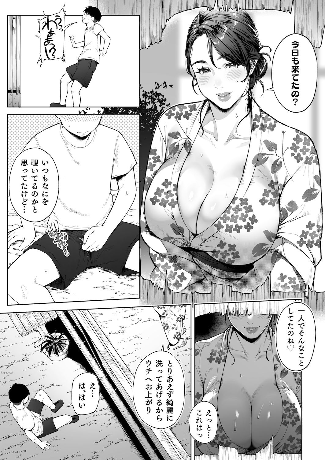 漫画「穴の向こうの熱い夏」無料で読める！hitomiやrawは？徹底調査！