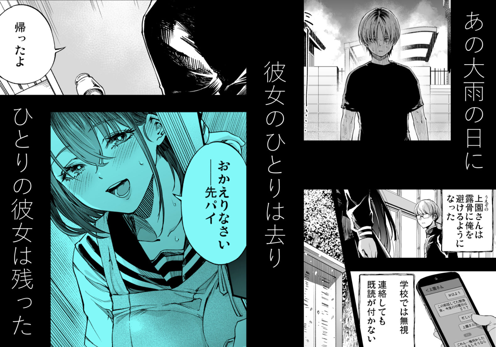 漫画「ふたりが幸せになっていく姿を見るくらいなら死んだほうがいい。3」無料で読める！hitomiやrawは？徹底調査！