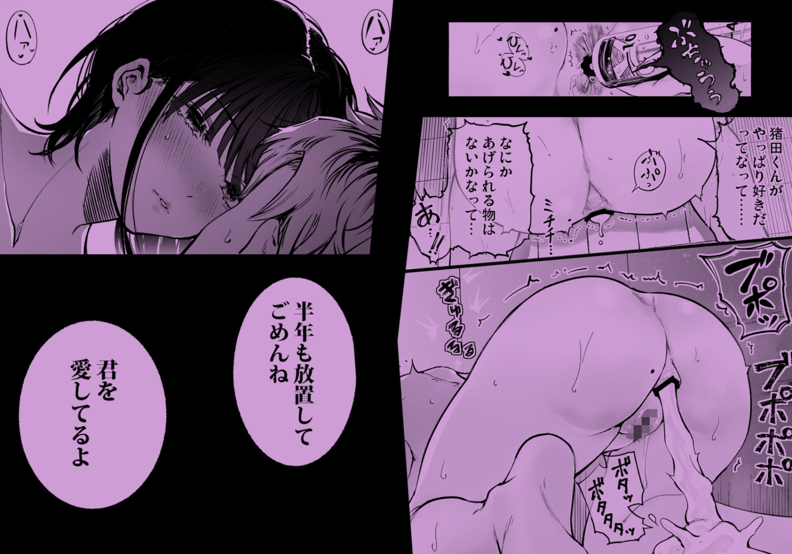 漫画「ふたりが幸せになっていく姿を見るくらいなら死んだほうがいい。3」無料で読める！hitomiやrawは？徹底調査！