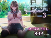 漫画「ふたりが幸せになっていく姿を見るくらいなら死んだほうがいい。3」無料で読める！hitomiやrawは？徹底調査！