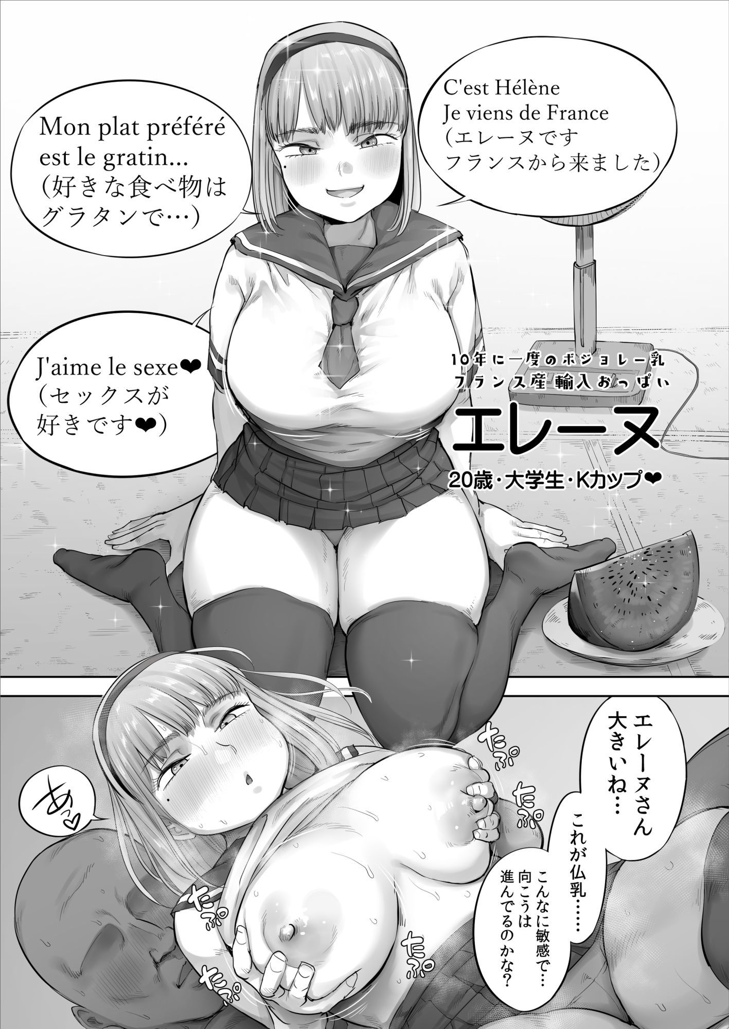漫画「中途入社してきた子が俺の好きな元AV女優だった2」無料で読める！hitomiやrawは？徹底調査！