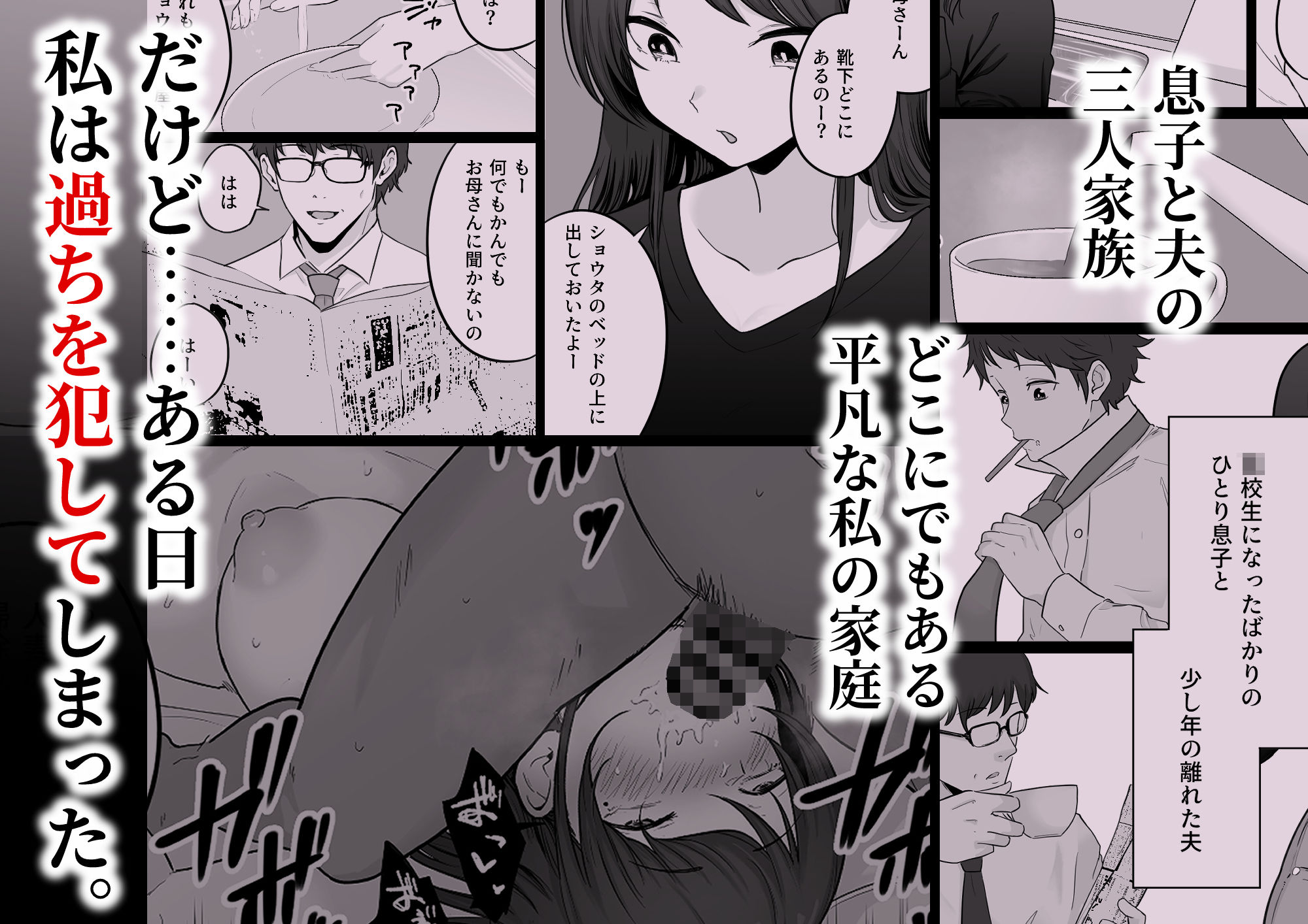 漫画「崩壊家族0」無料で読める？hitomiやrawは？徹底調査！
