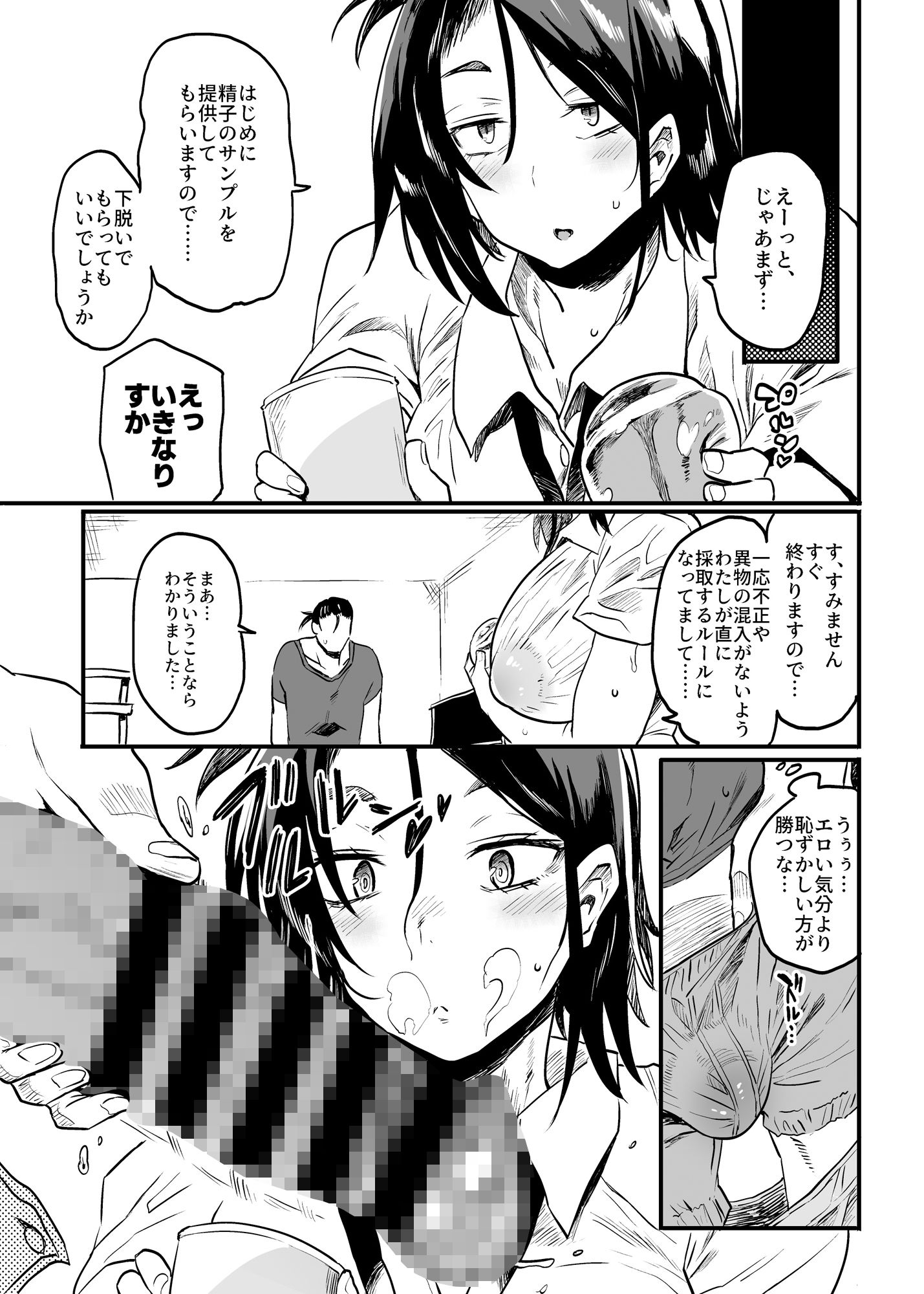 漫画「こづくり義務条例が制定されました」無料で読める！hitomiやrawは？徹底調査！