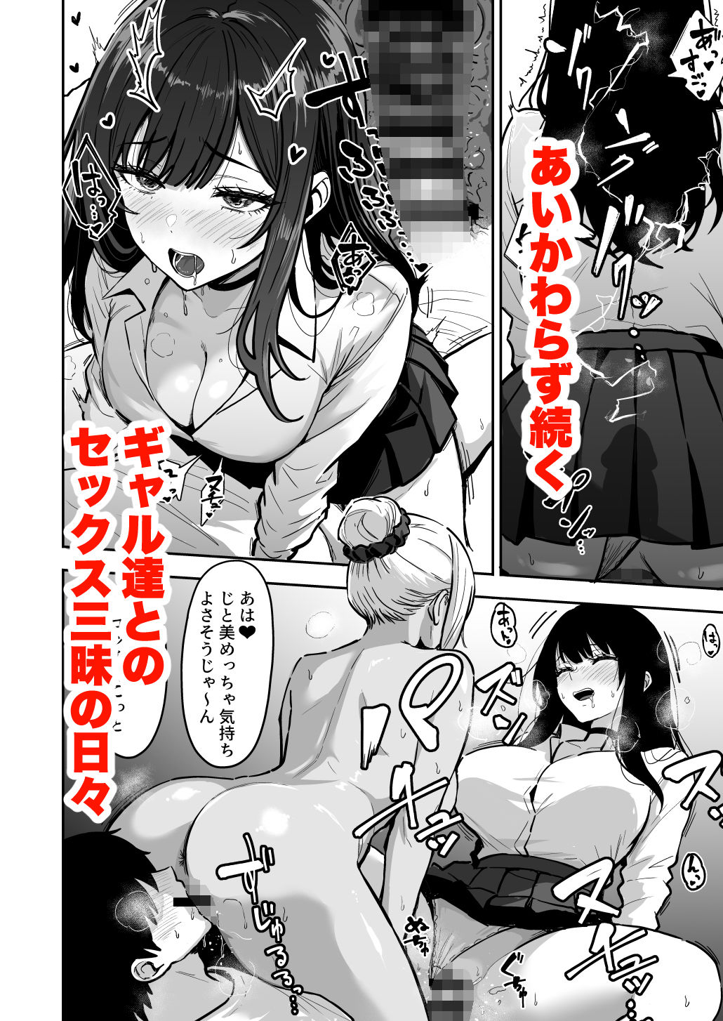 漫画「ギャルとめっちゃ生ハメ中出し ＃04」無料で読める！hitomiやrawは？徹底調査！