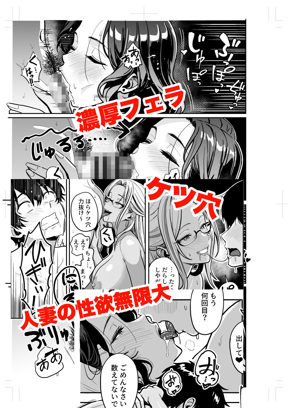漫画「ギャルとめっちゃ生ハメ中出し ＃04」無料で読める！hitomiやrawは？徹底調査！