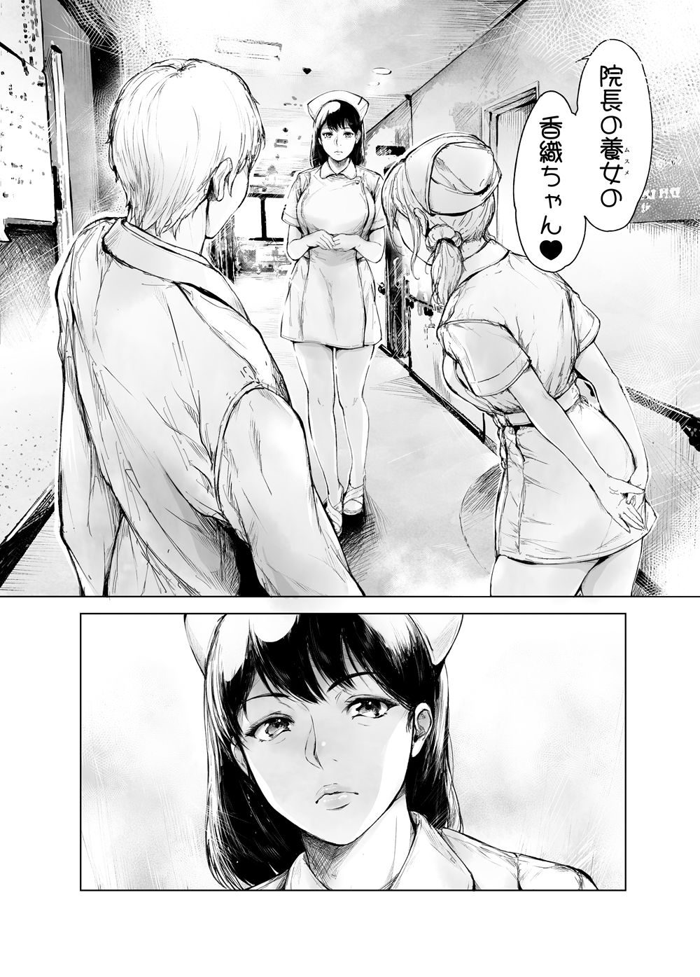 漫画「ほすぴたるふぁーむ2」無料で読める！hitomiやrawは？徹底調査！