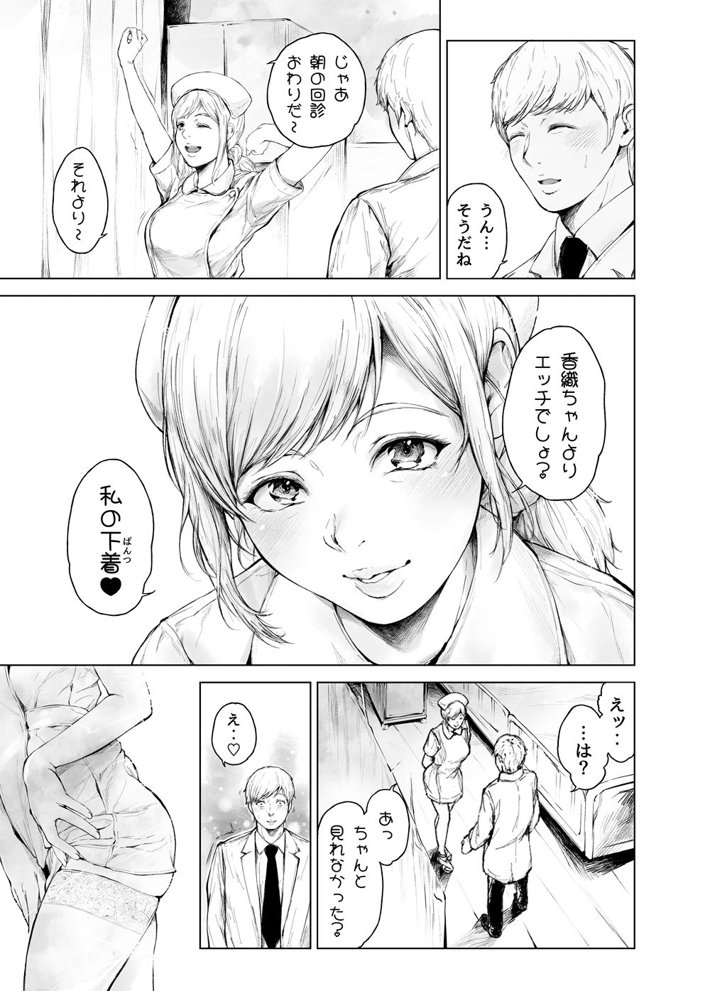 漫画「ほすぴたるふぁーむ2」無料で読める！hitomiやrawは？徹底調査！