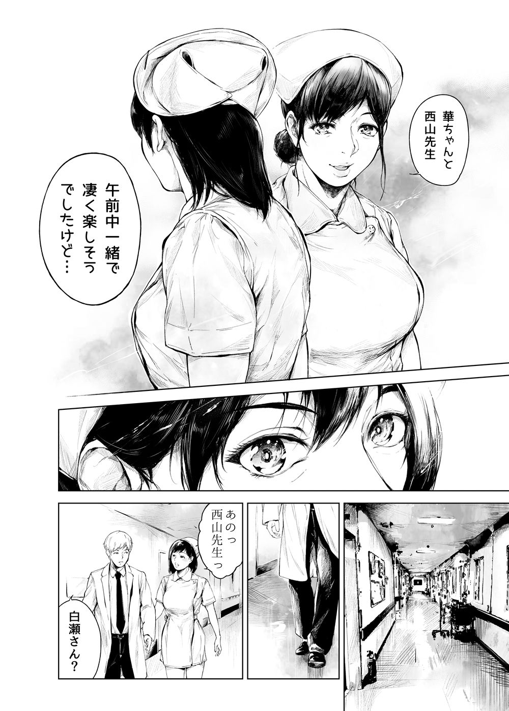 漫画「ほすぴたるふぁーむ2」無料で読める！hitomiやrawは？徹底調査！