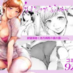 漫画「ほすぴたるふぁーむ2」無料で読める！hitomiやrawは？徹底調査！