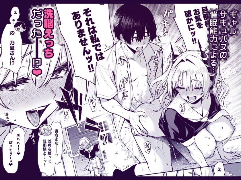 漫画「サキュバス性徒会シコシコ執行部3」無料で読める！hitomiやrawは？徹底調査！