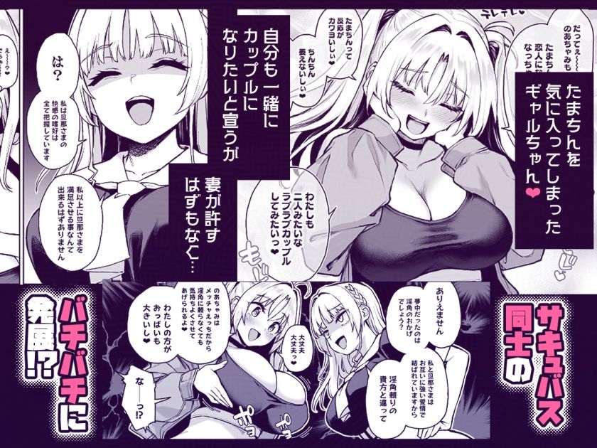 漫画「サキュバス性徒会シコシコ執行部3」無料で読める！hitomiやrawは？徹底調査！